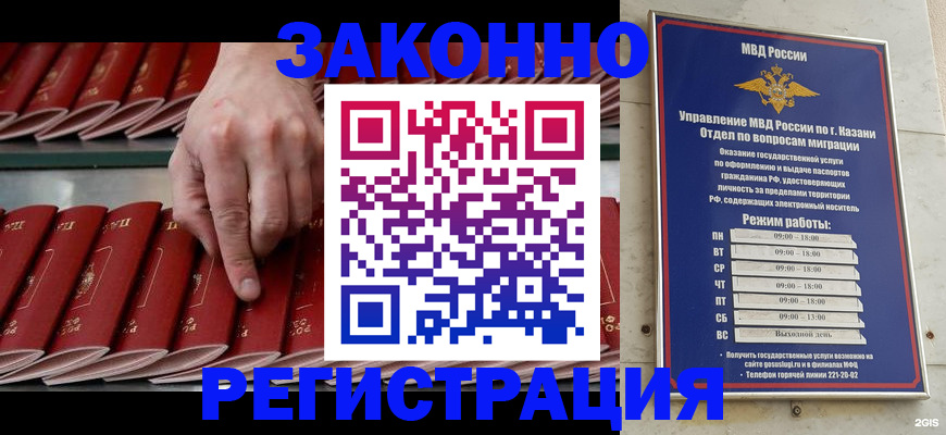 временная регистрация 2025 в Хилке