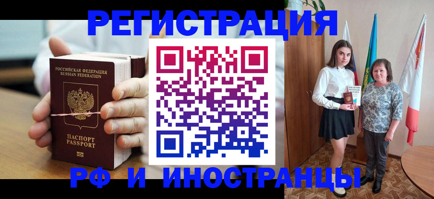 прописка законно в Хилке